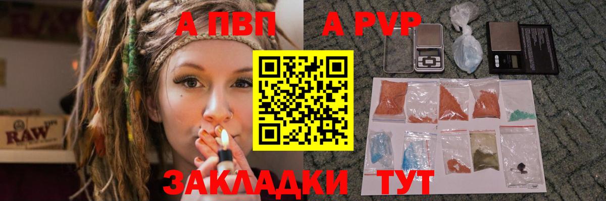 A PVP  Альфа ПВП Crystall  Изобильный  Вход с VPN  APVP Соль  Альфа ПВП кристаллы 