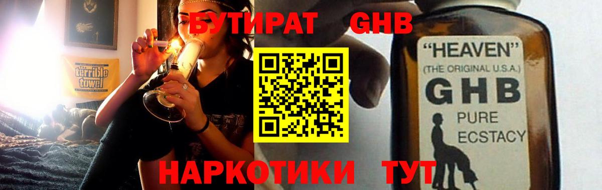 БУТИРАТ оксана Изобильный