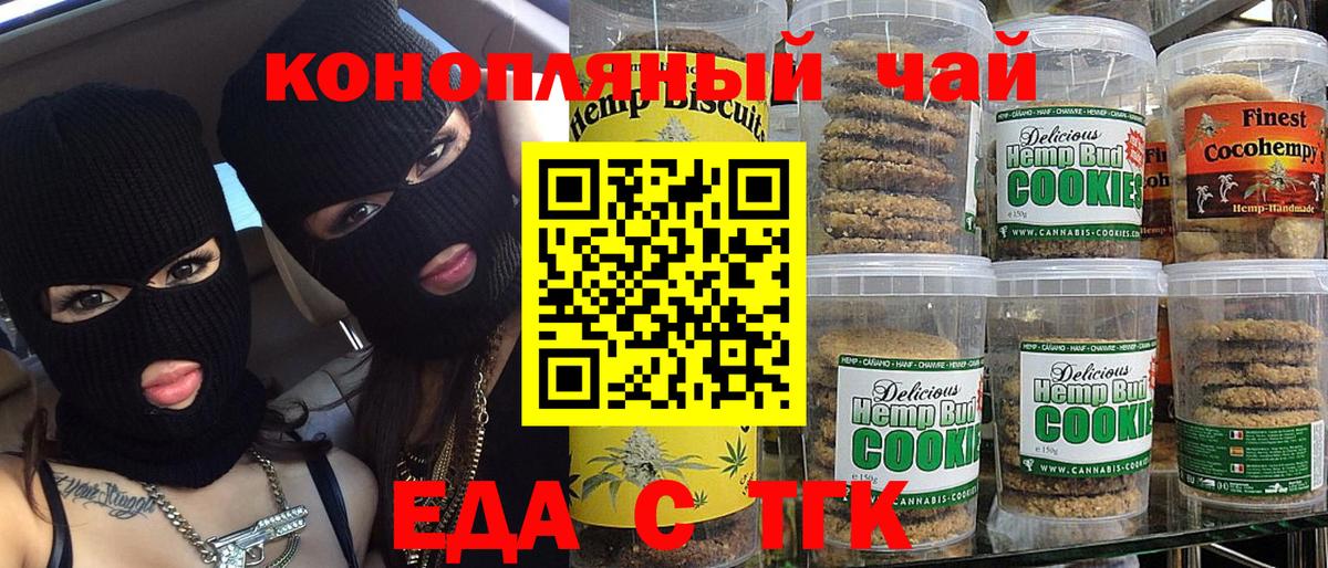 Изобильный  Cannafood марихуана  Вход с VPN 