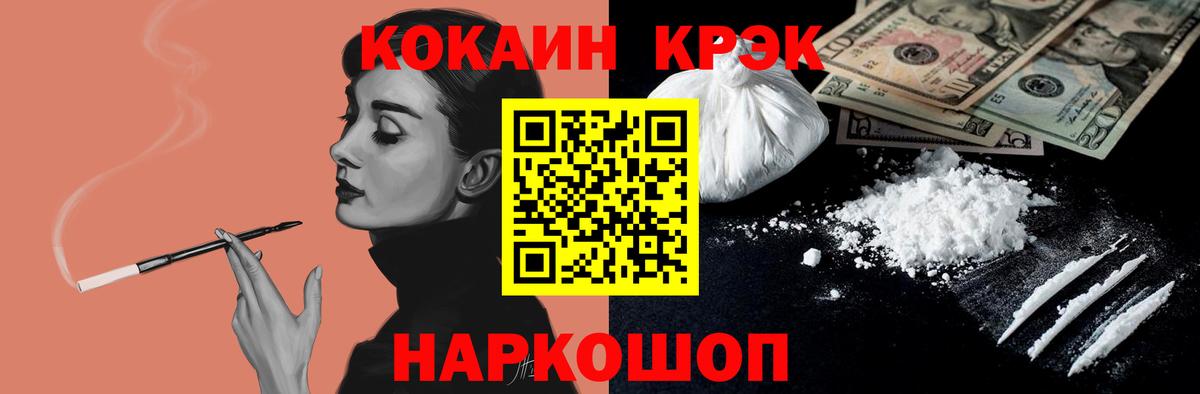 COCAIN  Вход с VPN  Изобильный  Кокаин VHQ  КОКАИН Колумбийский 