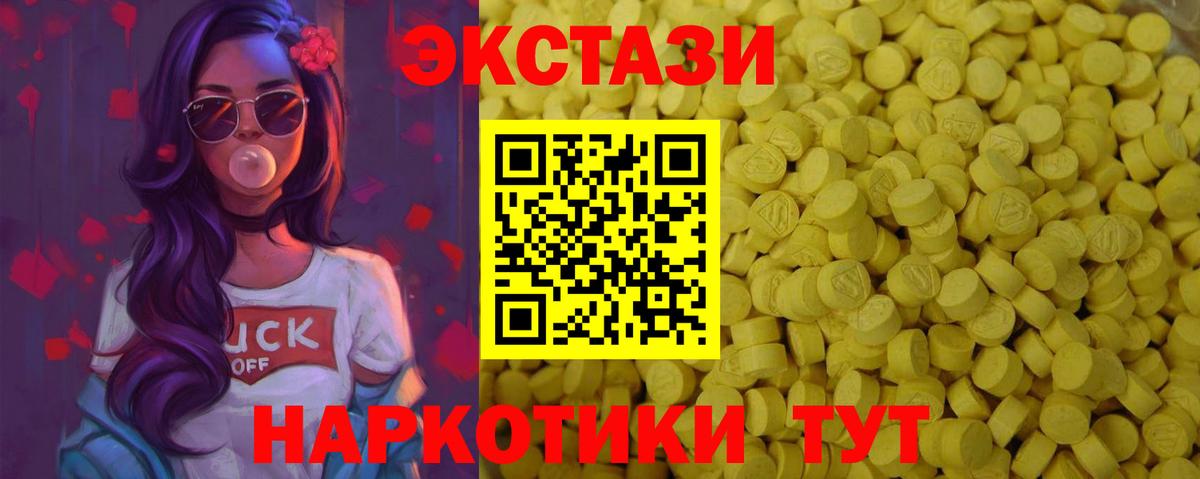 Экстази 280мг Изобильный