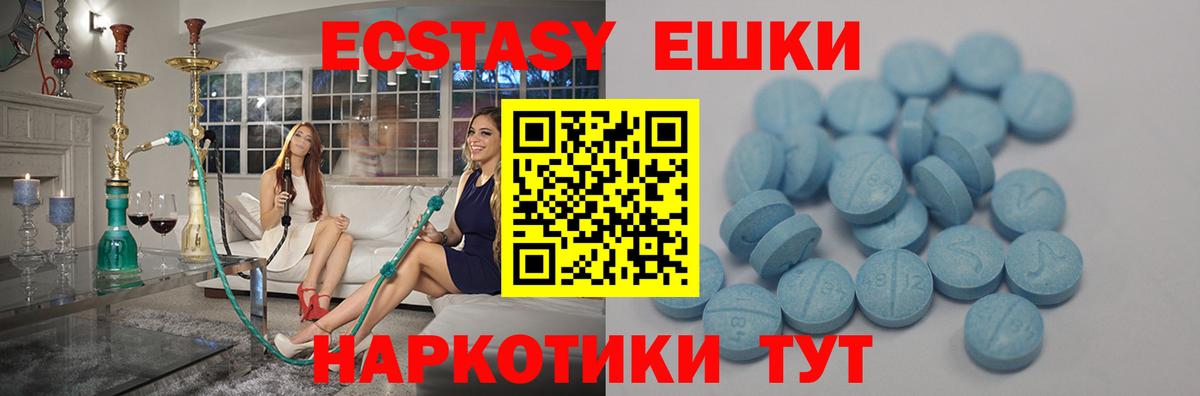 Изобильный  Экстази Cube  Вход с VPN  купить наркоту  ЭКСТАЗИ 250 мг 