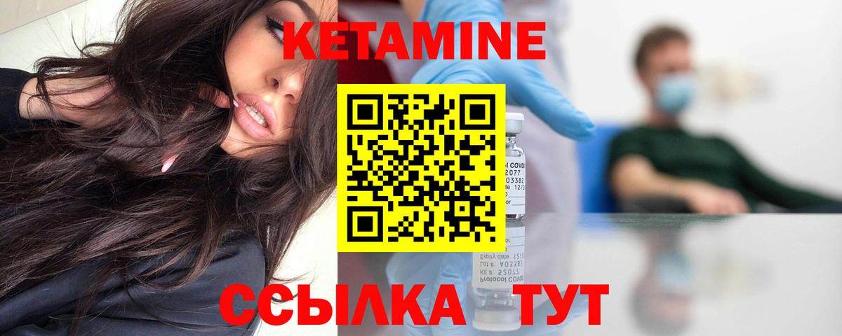 Кетамин ketamine Изобильный