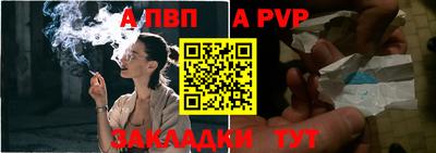 ALPHA PVP Кулебаки