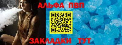 ALPHA PVP Кулебаки