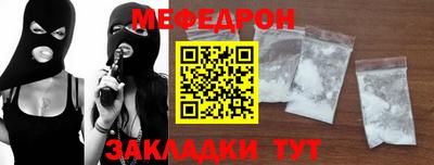 мефедрон мука Кумертау