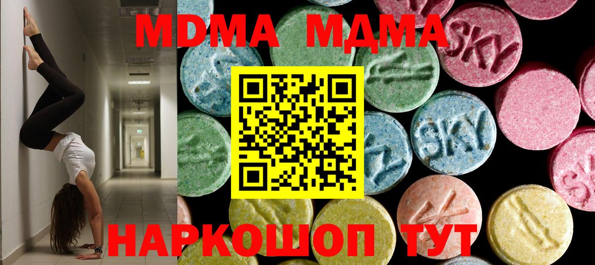MDMA VHQ  МДМА VHQ  Вход с VPN  Изобильный 