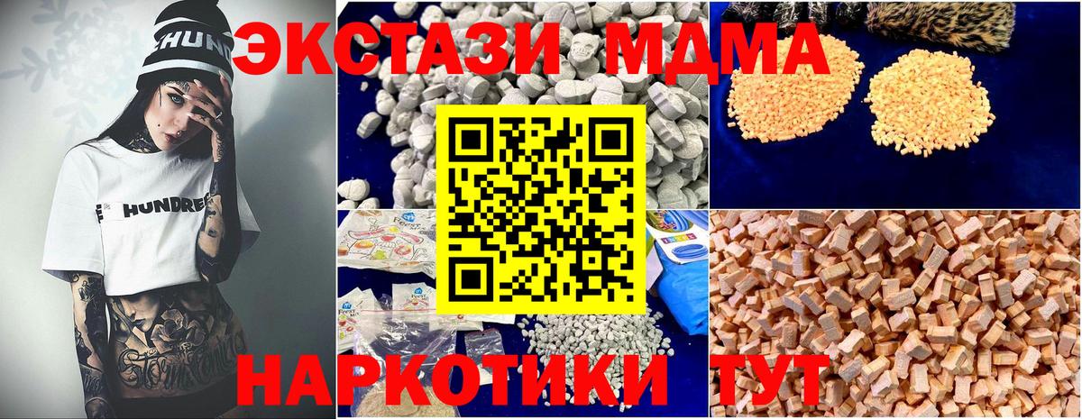 МДМА молли Изобильный