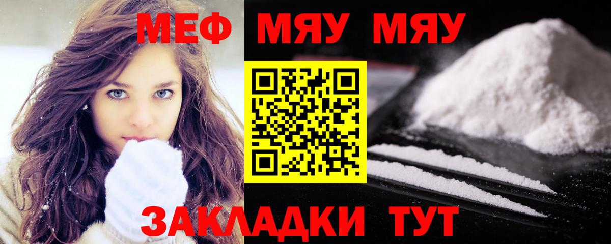 Меф  МЕФ мяу мяу  Вход с VPN  kraken ТОР  Изобильный  Мефедрон  Мефедрон 4 MMC 