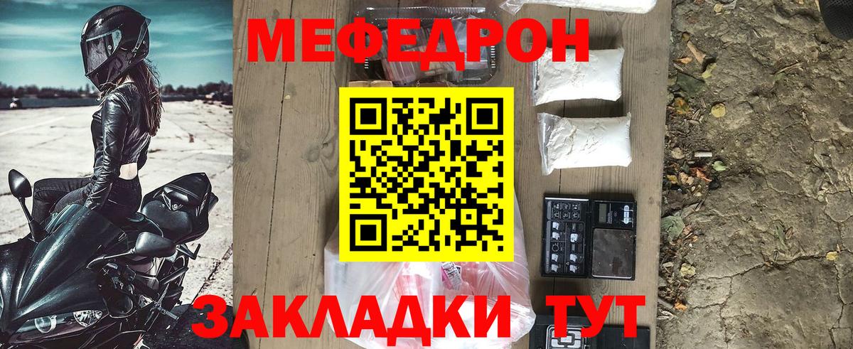 Меф мяу мяу кристаллы Изобильный