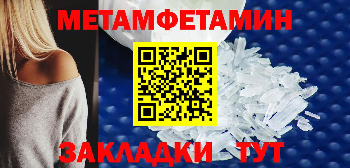 Метамфетамин винт  Вход с VPN  Изобильный  Метамфетамин винт 