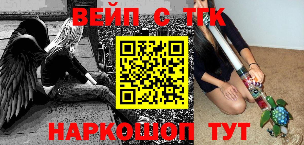 наркота  Дистиллят ТГК вейп с тгк  Изобильный  Вход с VPN  ТГК жижа 